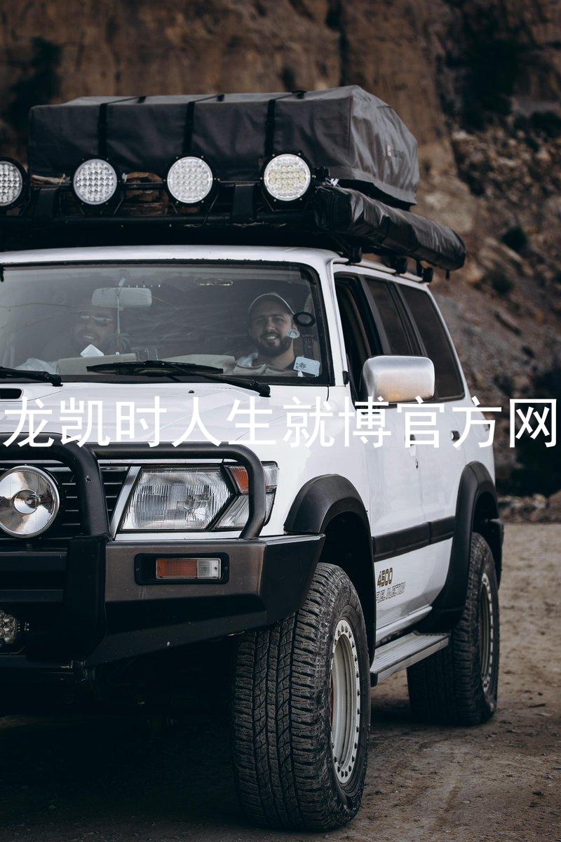 尊龙凯时人生就博官方网站